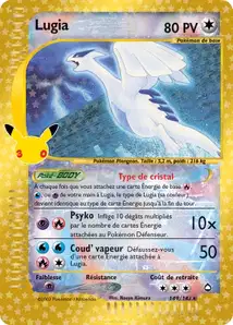 Lugia